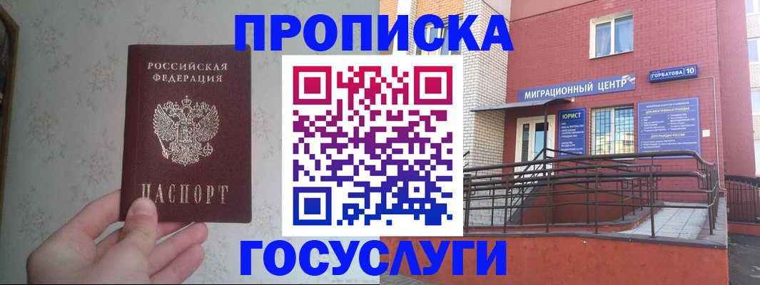прописка иностранных граждан в ХМАО