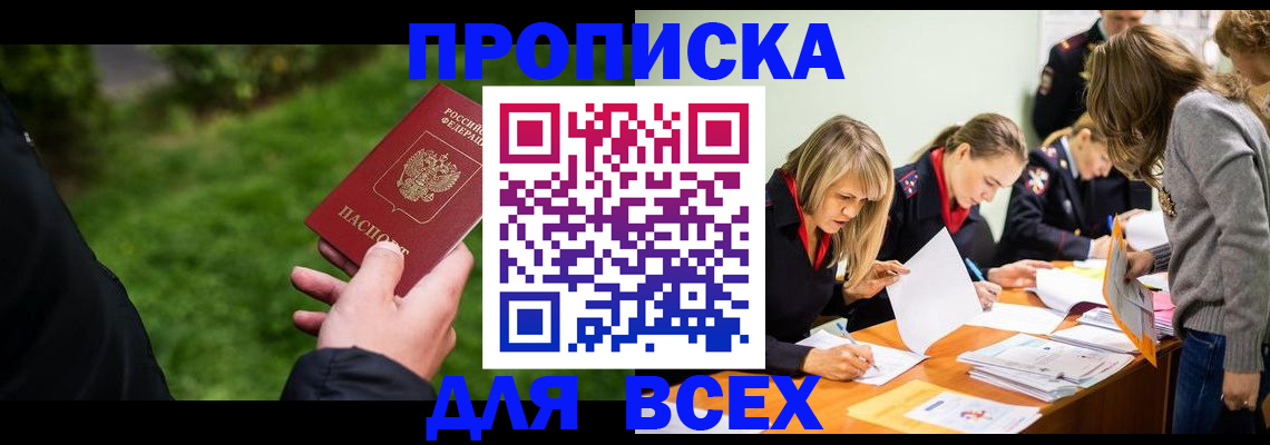 временная регистрация для школы в ХМАО