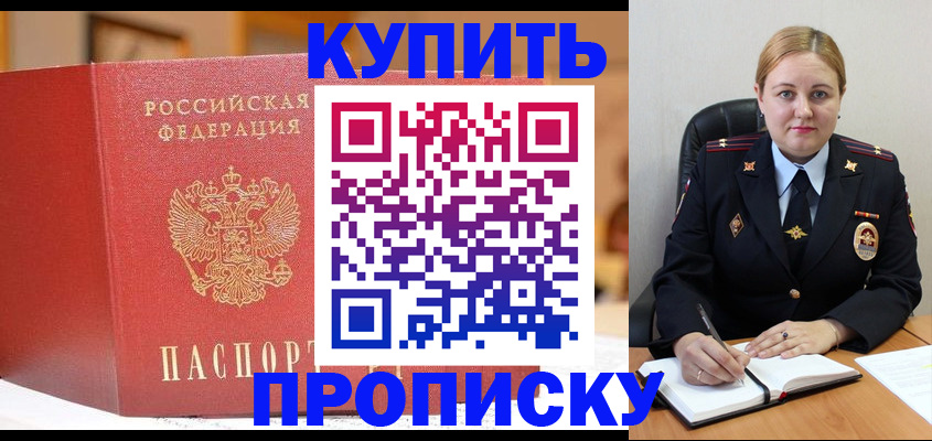 где прописаться в ХМАО